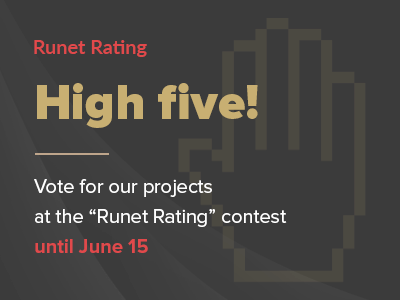 JetStyle in the Runet Rating 2019 contest: public voting until June 15!